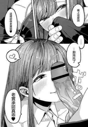 Love Hame sisters Ch. 1