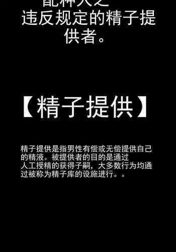 Tanezukeya~ ru-ru wihanno seishiteikousha 机翻润色