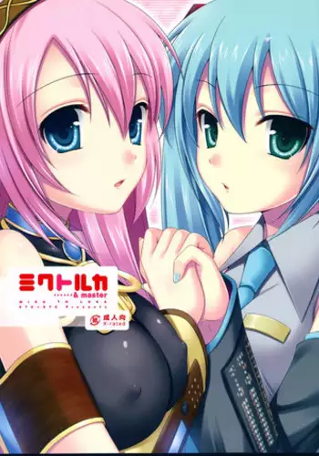 (COMIC1☆3) [ETC x ETC (Hazuki)] Miku to Luka (VOCALOID)