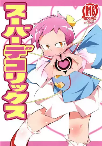 (Reitaisai 15) [Abaken (Abara)] Super Dekorix (Touhou Project)