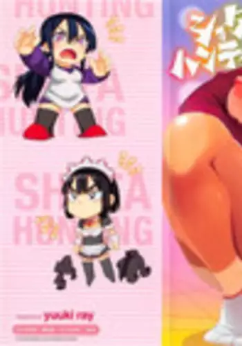 [Yuuki Ray] Shota Hunting [Digital]