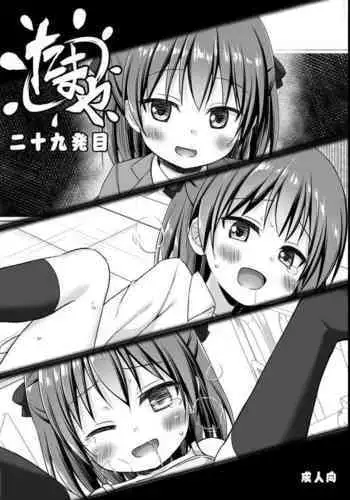 [Noraneko-no-Tama (Yukino Minato, Hitsuji Hako)] Tamaya 29-hatsu-me [Digital]