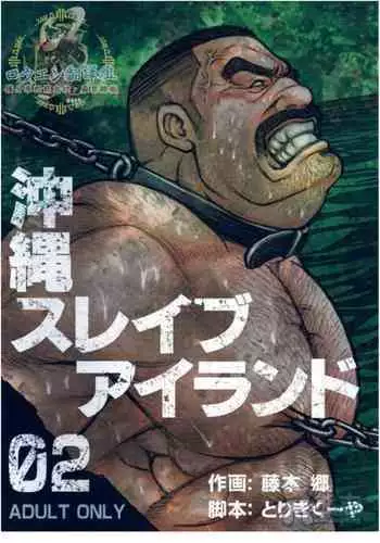 Okinawa Slave Island 02
