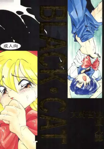 (C46) [PUSSY-CAT (Oono Tetsuya)] Black Cat (Akazukin Chacha, Sailor Moon)