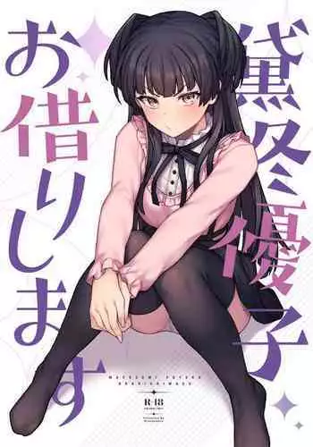 Mayuzumi Fuyuko Okarishimasu