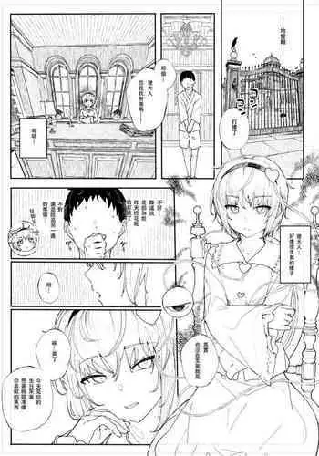 Haru no Touhou Soushuhen kakioroshi mannga shincho（Chinese）