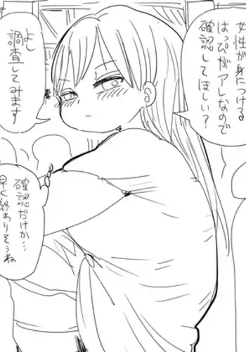 [Kiliu] Nandemo Chousa Shoujo: Aru Matsuri no Josei Sankagi no Kakunin