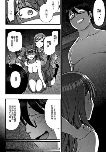 [Aiue Oka] Ijirare ~Fukushuu Saimin~ [Chinese] [ssps008汉化] [Incomplete]