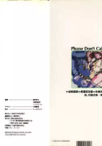 Please Don't Call me Eimmy with C's Ware encyclopedia (Eichi Mook)