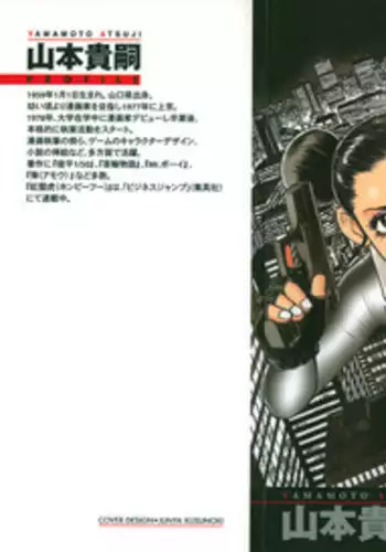 [Yamamoto Atsuji] Hon-Pi-Fu Vol.1