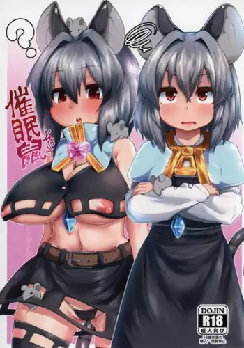 [Cheese Company (Peso)] Saiminchuu (Touhou Project) [Digital]