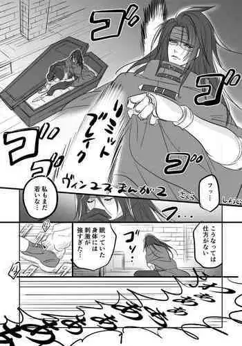 [Sakura Syoji] FF7 VinYuffie Manga 2 (Final Fantasy VII)