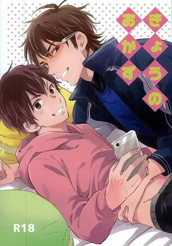 (C89) [JULIA (Matsuyoshi Ako)] Kyou no Okazu (Daiya no Ace)