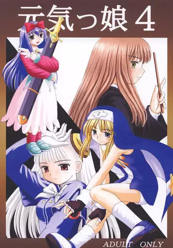 [Asanoya (Various)] Genkikko 4 (Various) [Digital]