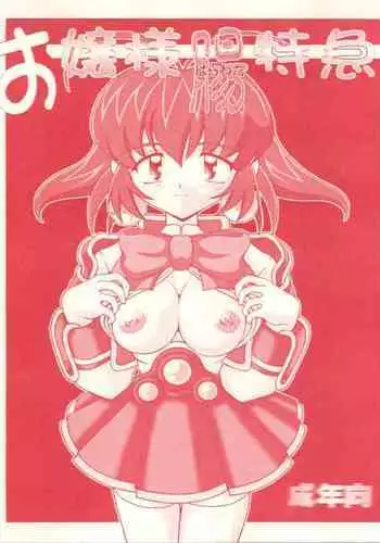 Ojou-sama Chou Tokkyuu