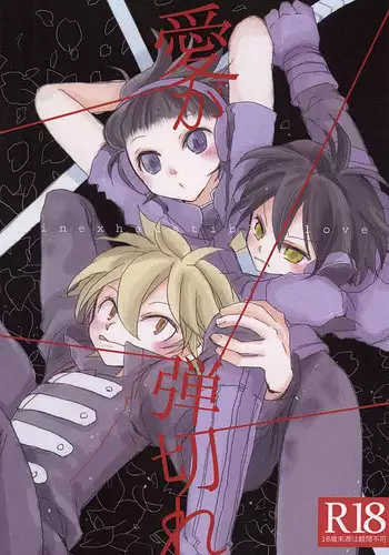 (BODERLINE Osaka 3) [Loveletter (Chiyoko)] Ai ga Tamagire (World Trigger)