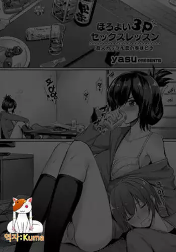 Horoyoi 3P Sex Lesson ~Yuujin Couple Koi no Tehodoki~