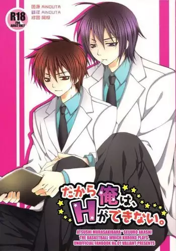 Dakara ore wa, H ga dekinai.