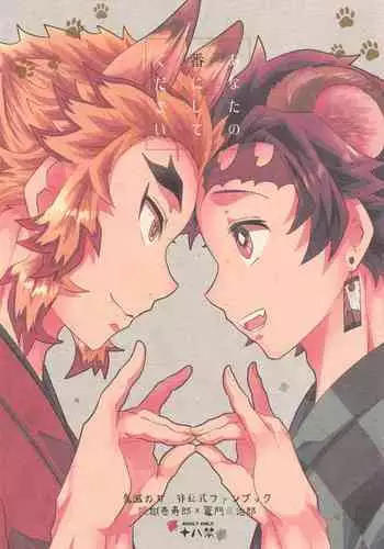 anatanotsugainishitekudasai