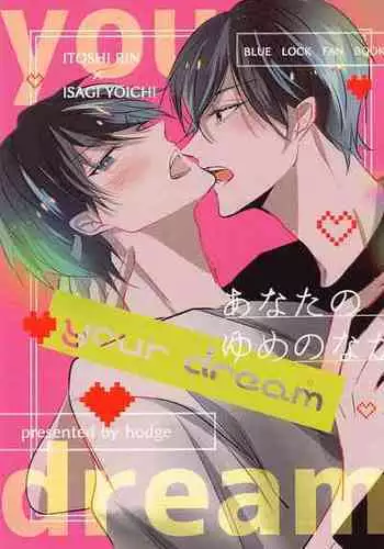 [kaiten] yor dream (bururokku)