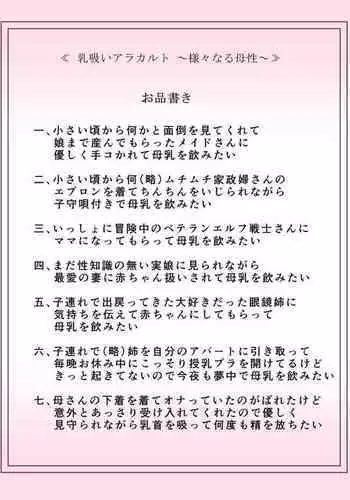 Nipple Suck A La Carte