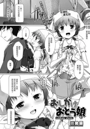 [Takase Yuu] Oshikake Otouto (COMIC Megastore DEEP Vol. 16) [Chinese] [瑞树汉化组] [Digital]