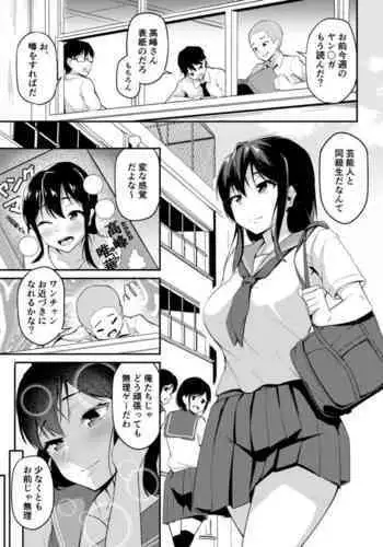 Yogosareteiku Takane no Hana