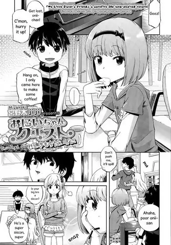 [Miyanoki JIji] Onii-chan Quest 1: Kimochi Daiji ni (COMIC LO 2015-08) [English]