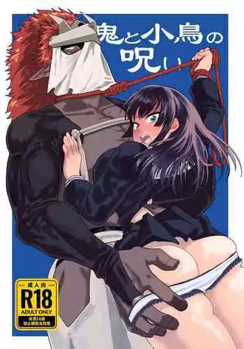 Oni to Kotori no Noro i