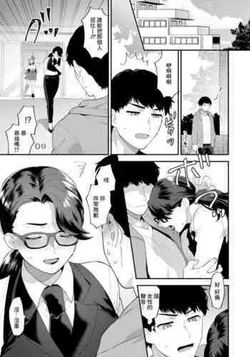 Tantashion no Rinjin Season 2 Ch. 4