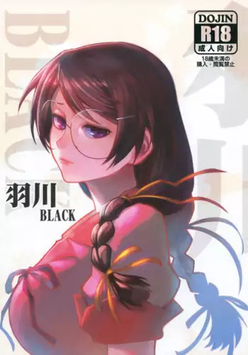 (FF29) [Kayoudou (Shouka)] Hanekawa BLACK (Bakemonogatari) [Chinese]