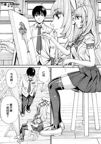 Chitose Ch. 1
