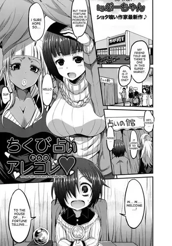 [Bu-chan] Chikubi Uranai kara no Arekore | This and That After Nipple Fortune Telling (ANGEL Club 2016-04) [English] [desudesu]