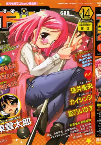 Comic Rin Vol. 14 [2006-02]