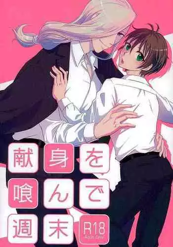 Kenshin o Kunde Shuumatsu