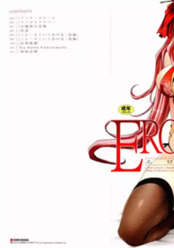 [Shinonome Maki] ERO CARTE