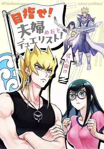 Mezase! Meoto Duelist!!