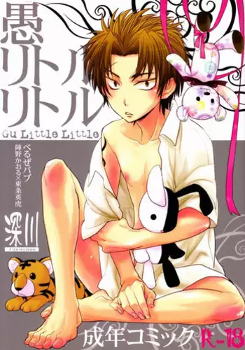 Kyuubi Kaya (Fukagawa) - Gu Little Little (Beelzebub)