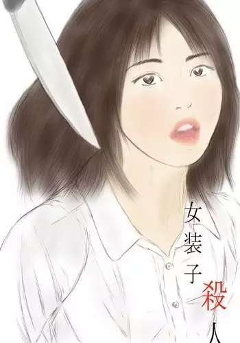 crossdresser teacher murder case