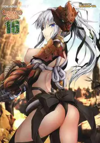 Monhan no Erohon 16