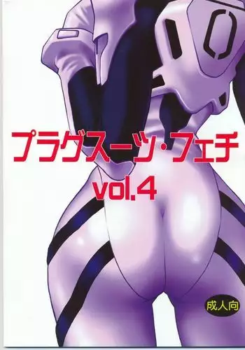 Plugsuit Fetish Volume 4