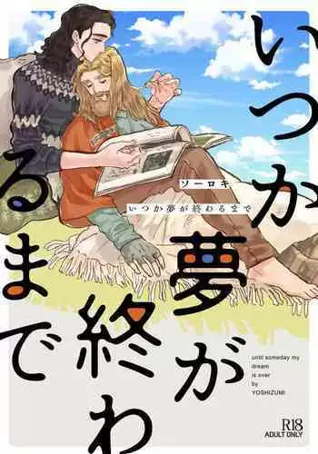 Itsuka Yume ga Owaru Made - Until someday my dream is over