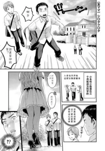 Tomo Mama 8 [Digital