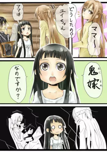 [akisyuuno] Kirigaya Family (Sword Art Online)