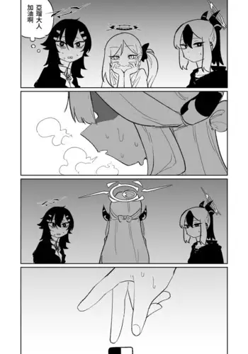 [Asahina Yoshitosi] Benriya 68 Datsui Mahjong 01-05 | 便利屋６８脫衣麻將 01-05 (Blue Archive) [Chinese, Japanese] [Ongoing]