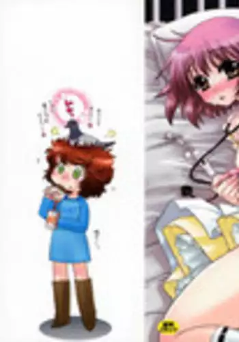 [Oonami Youko] Uso Tsuki na Kimi