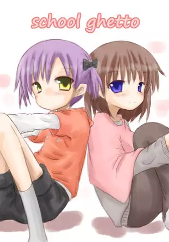 [Newloan world] school ghetto ♯1