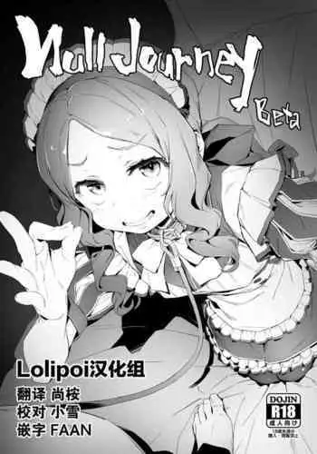 Null Jaurney Beta