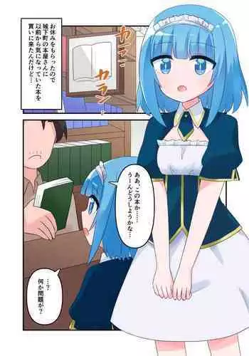 Liza-chan ni Muchi Tekoki Fella Shite Morau Hanashi