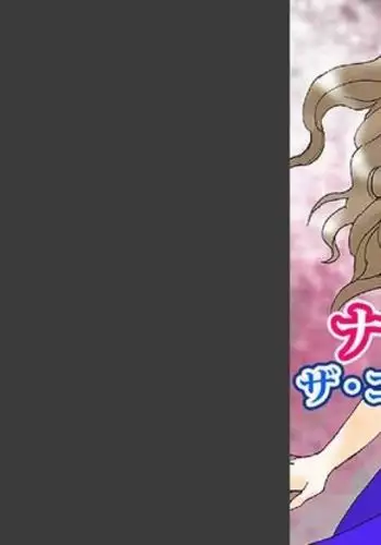 Namatari Yuhime ~The Collector~